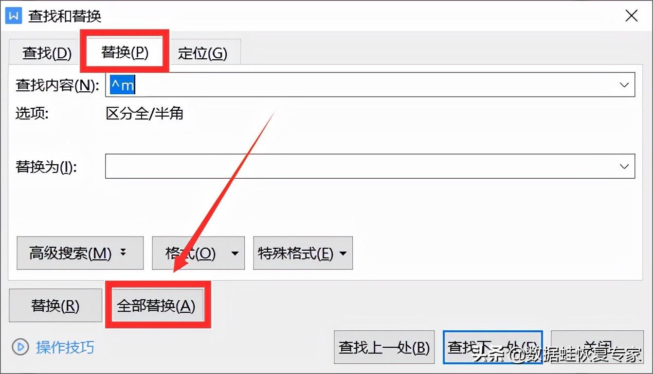 (wps插入分页符)wps多出来的页面怎么办?wps怎么删除不要的页  第7张