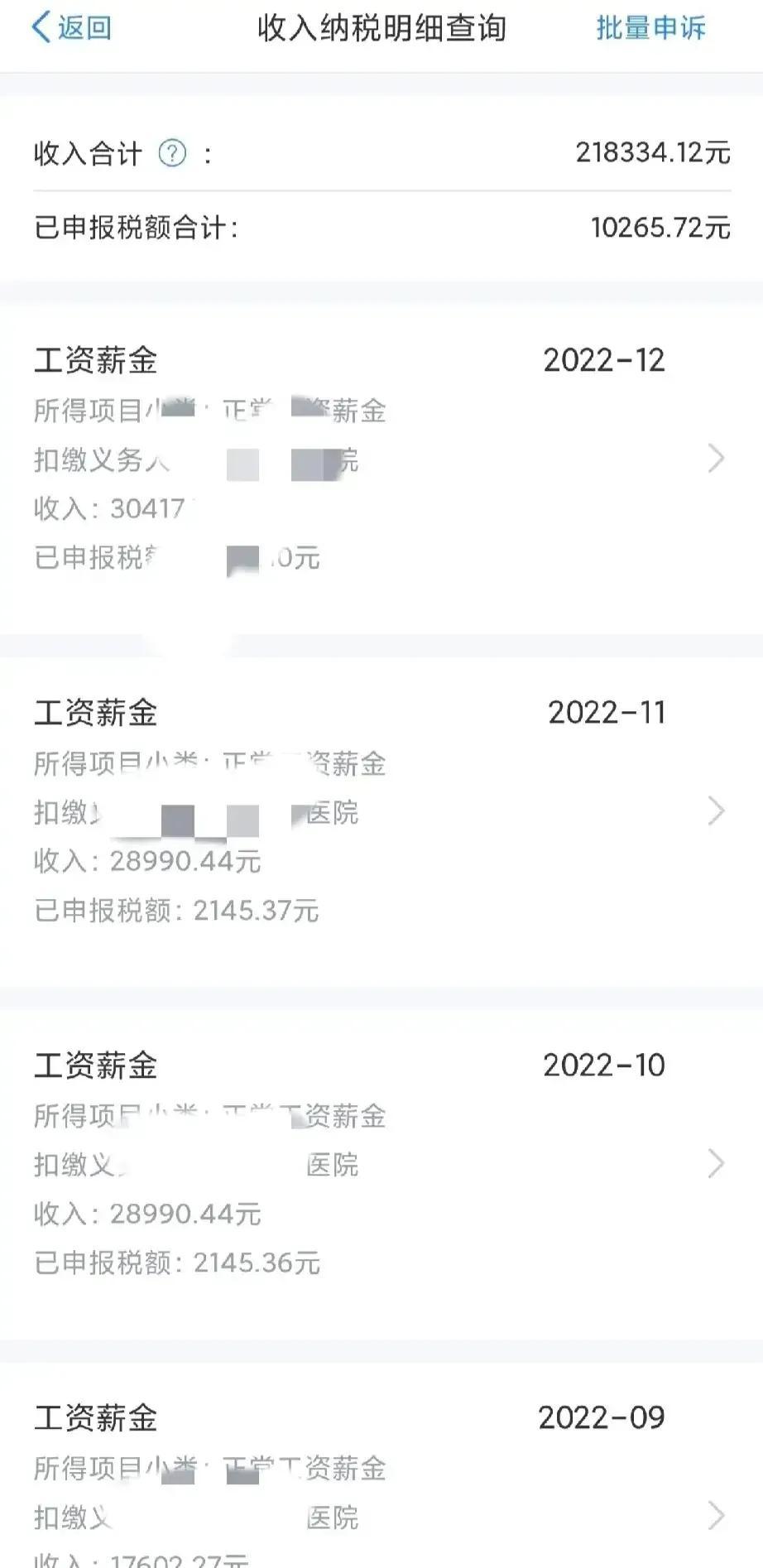 (医生一个月工资多少)我，在云南省一家市级三甲医院当医生，告诉你一年收入有多少?  第1张