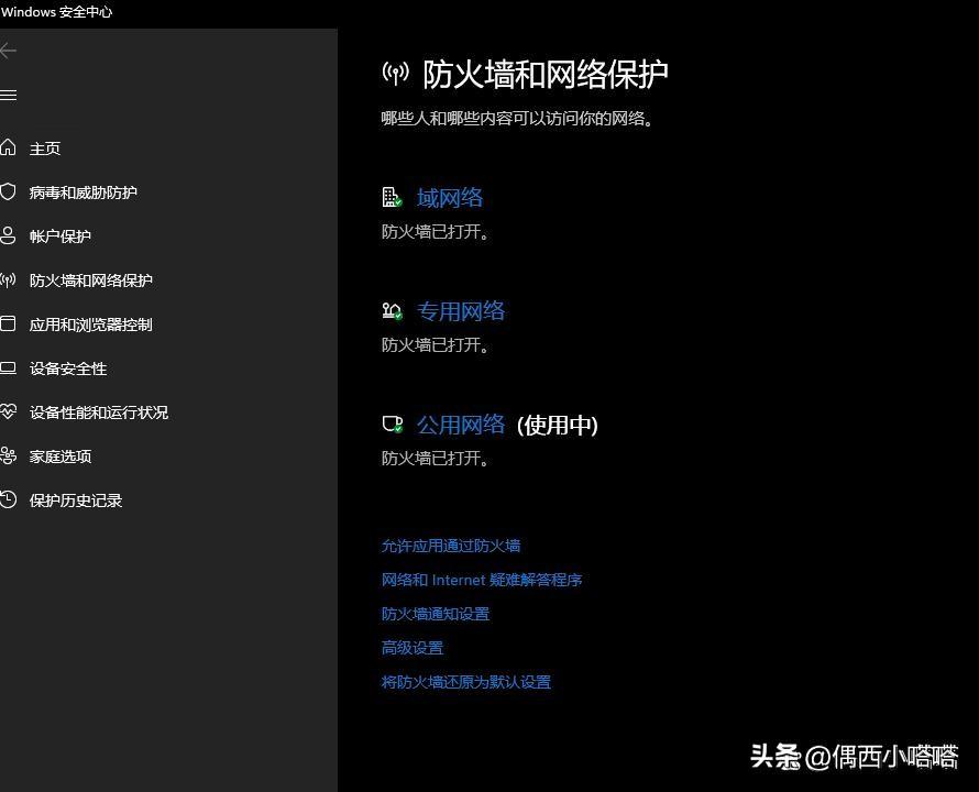 (mac防火墙在哪里设置)防火墙在哪里找?Mac和Win双系统教程  第11张