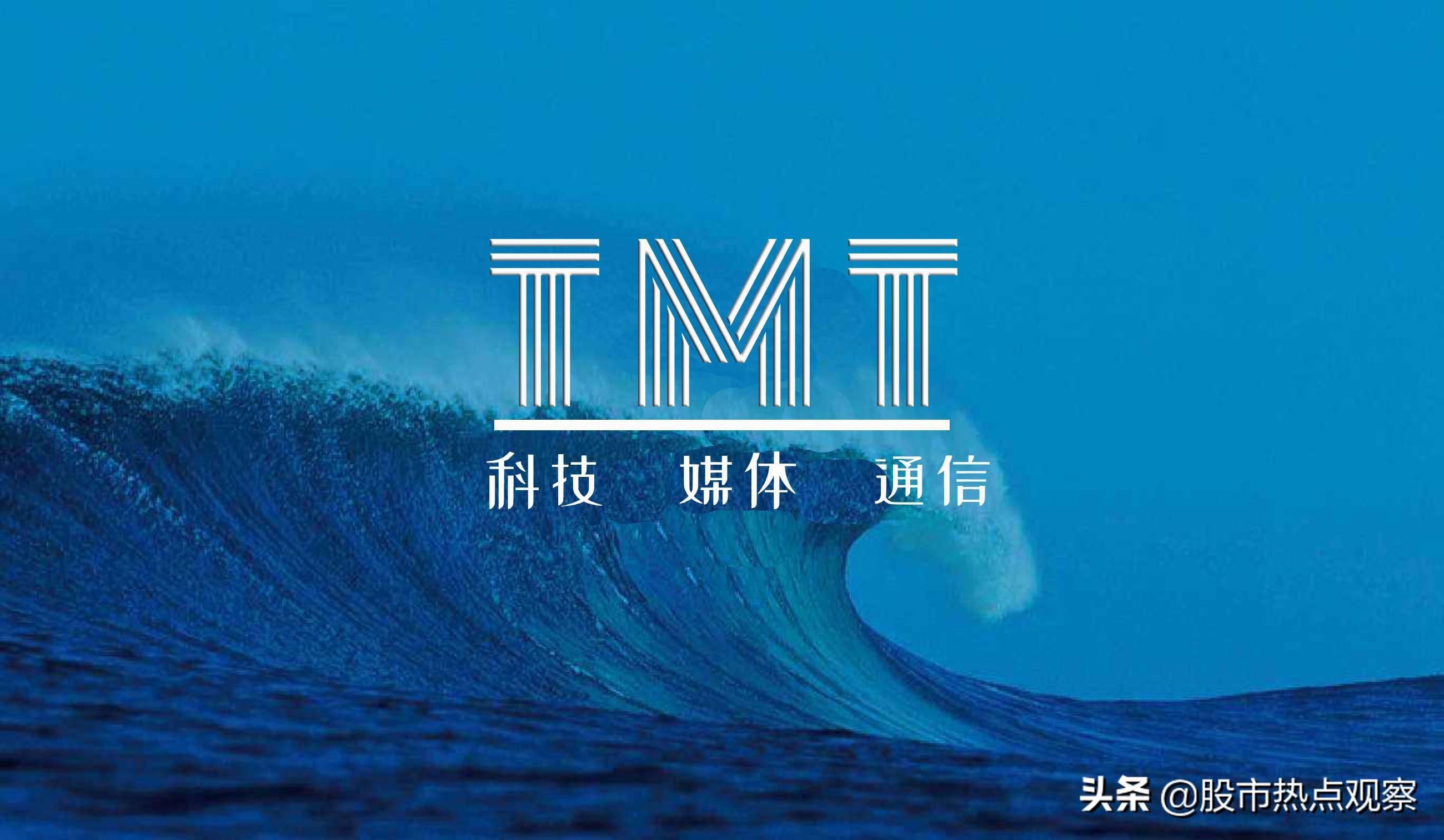 tmt行业是什么意思，TMT是什么?它是科技大军，阿里、华为都是小弟  第1张