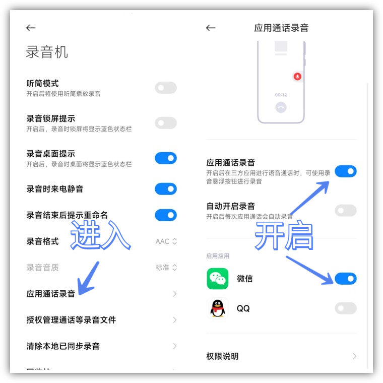 (微信自动扣款)教你如何开启微信通话自动录音，只需打开这个开关，关键时刻有用  第3张