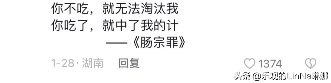 九转大肠什么梗 “九转大肠”梗，凭什么火了?  第13张