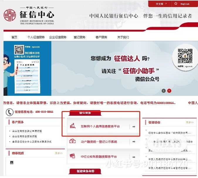 (征信报告在哪里可以打)征信报告在哪里打印?如何查询征信报告?  第4张