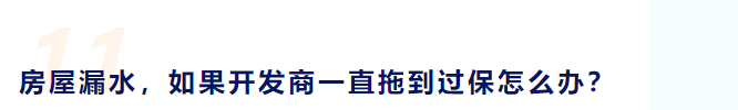 (大修基金怎么算)公共维修资金由谁交?怎么算?谁来管?快来看  第16张