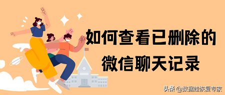 微信好友删除了能查到聊天记录吗 微信删除好友聊天记录还在吗?如何查看已删除的微信聊天记录  第1张