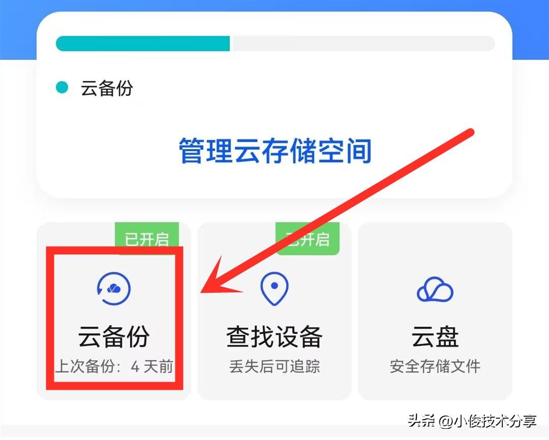 微信聊天记录怎么导出来 微信聊天记录被删除了怎么办?教你一招，快速恢复删除的聊天记录  第4张