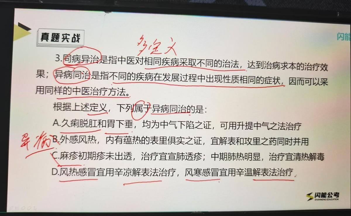 (北京公务员待遇)北京市考考什么?北京公务员福利待遇如何?  第2张