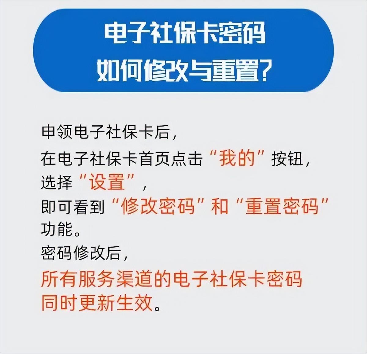 电子社保卡怎么领取，电子社保卡有什么用?怎么领?一图看懂!  第5张