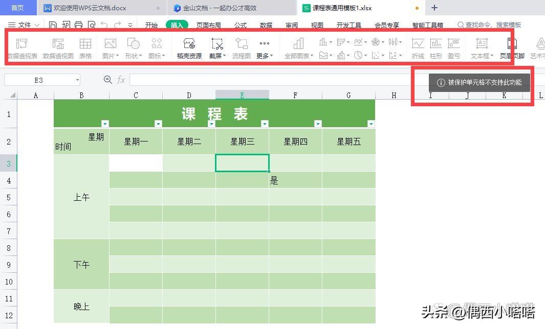 (wps工具栏是灰色无法使用)wps工具栏灰色无法使用  第6张