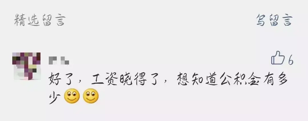 「军队文职公积金多少」军队文职住房公积金怎么算?  第1张