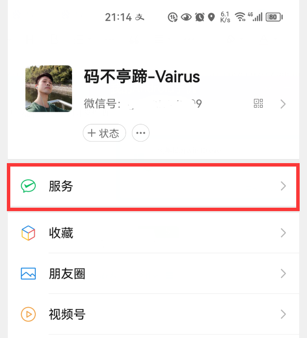 (怎么解除自动扣费协议)微信自动扣费怎么办?4步关掉自动扣费和免密支付，瞬间安全N倍  第2张