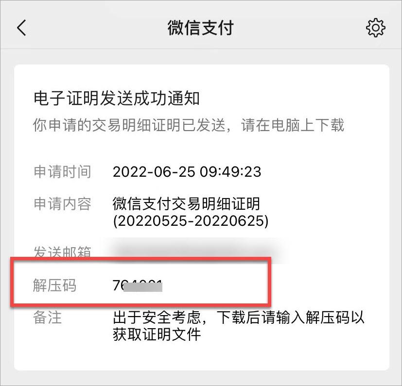 (如何查微信给个人的转账记录)速速收藏:微信转账交易记录，如何作为证据使用  第10张