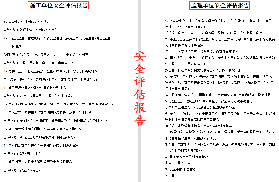 (建筑安全员工资每月多少钱一个月)安全员刚入职就2W月薪，人家做的安全员资料盒那叫一个完美，服气  第2张