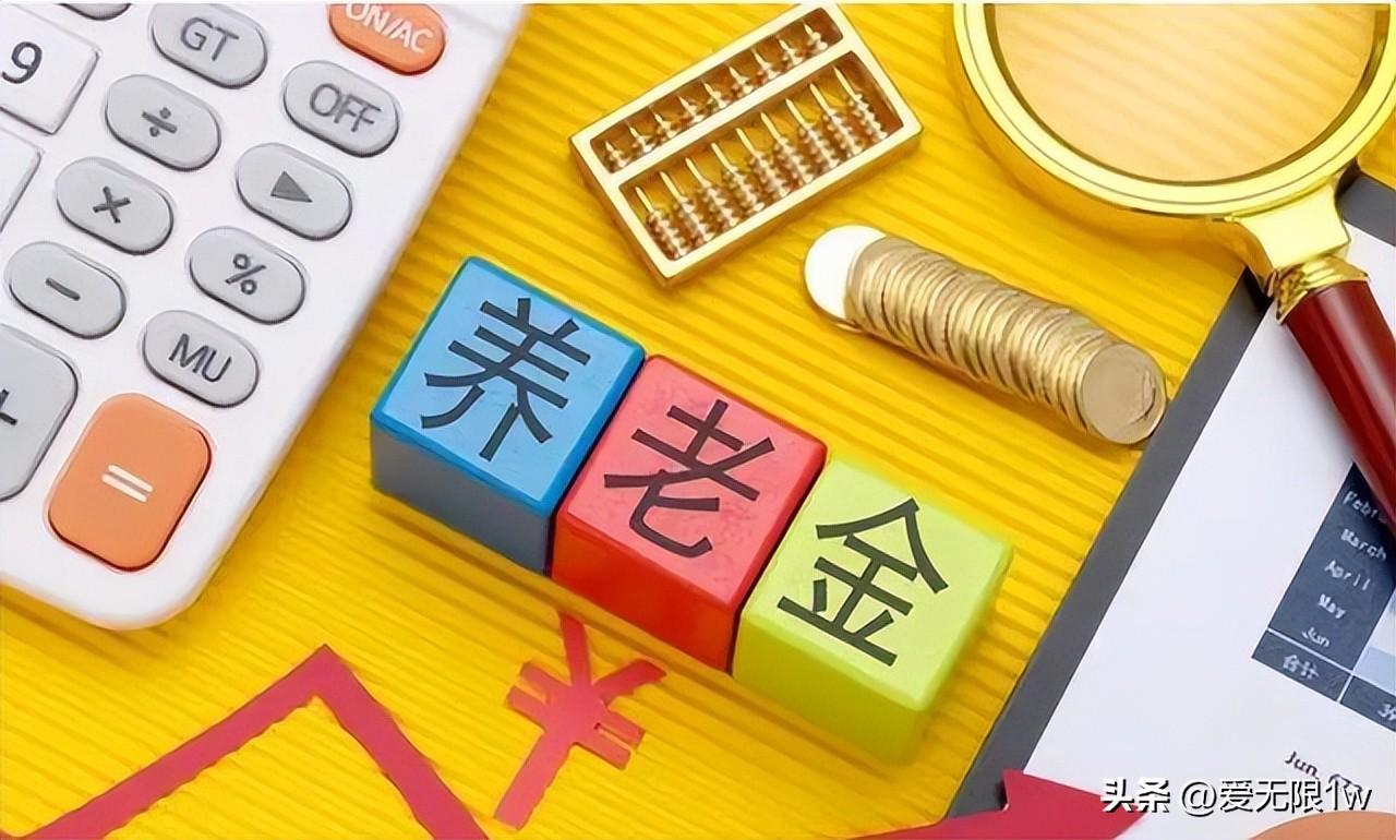 (十种人补发退休金)3月份，三种人的退休金迎来补发，有人多20有人多几万，啥原因?  第2张