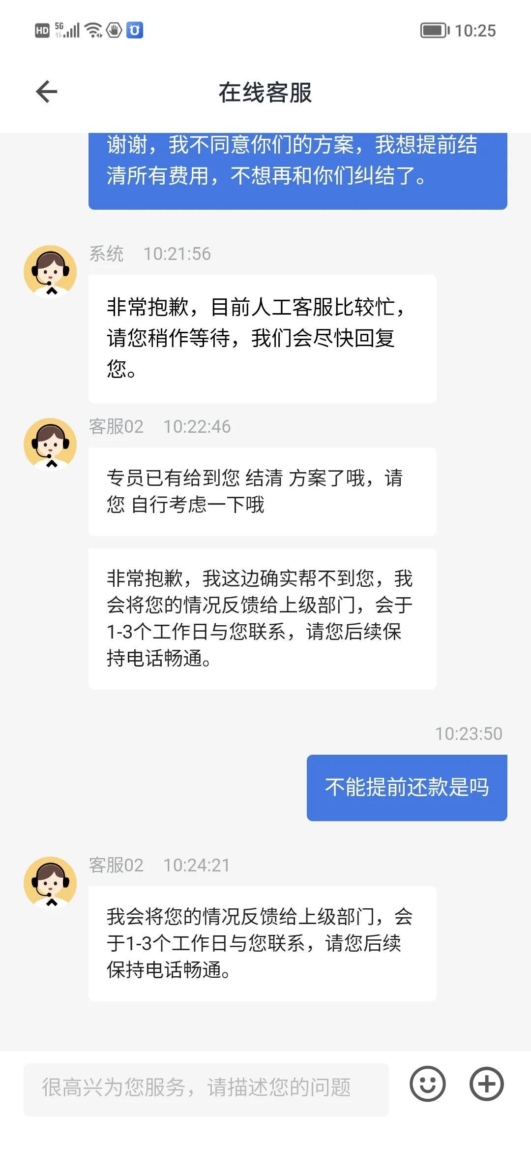 黑猫投诉平台有用吗，信用飞贷款被套路，投诉黑猫平台后续进展，希望对你有帮助  第4张