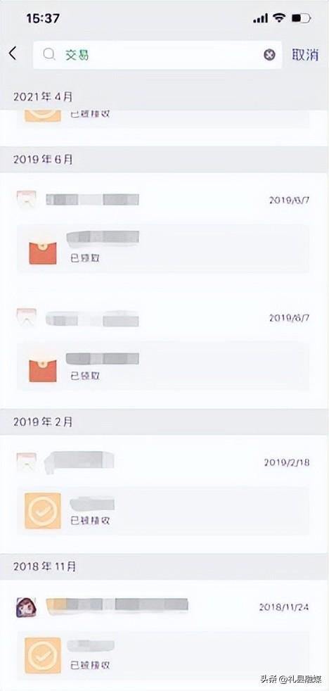 (微信怎么查找转账给一个人的记录)微信转账记录怎么查?被删除的转账记录还能找回来吗?  第4张
