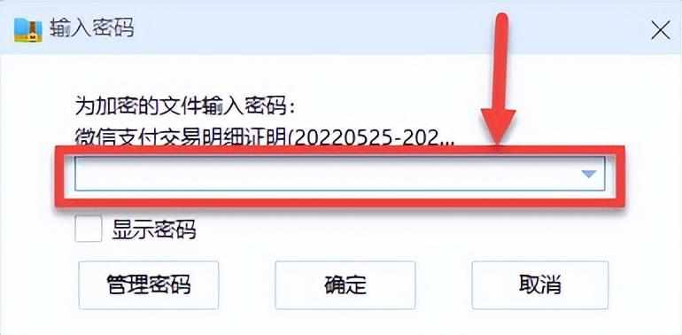 (如何查微信给个人的转账记录)速速收藏:微信转账交易记录，如何作为证据使用  第12张