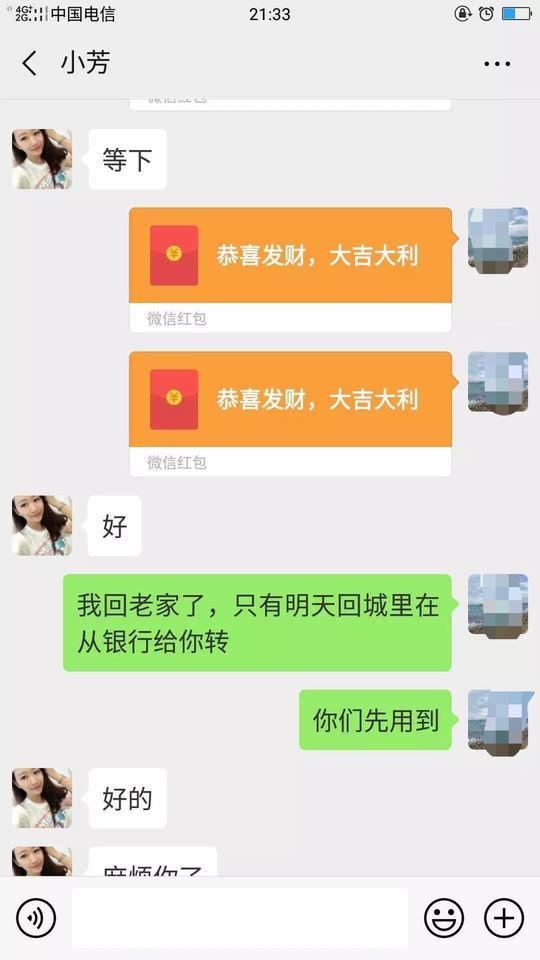 (qq转账被骗24小时内能追回吗)被“小芳”微信骗走2000元 民警用这招24小时就追回  第4张