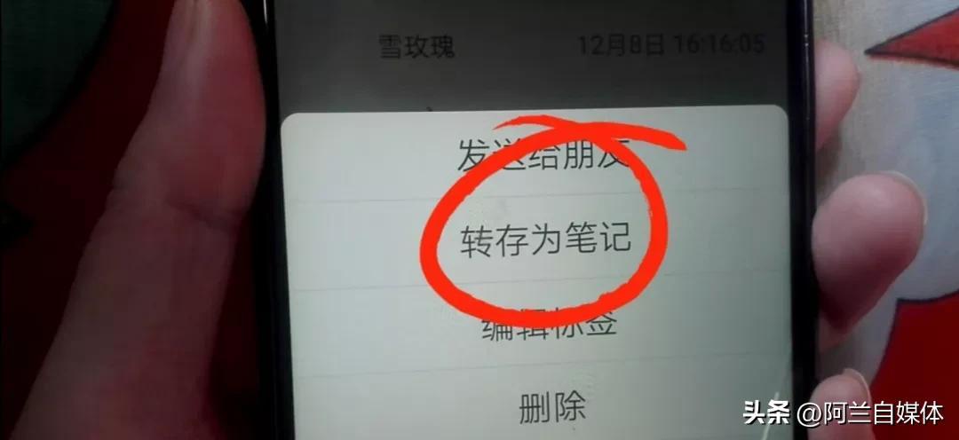 如何转发聊天记录微信 微信语音如何转发?只需打开这个按钮就能转发，老人一学就会  第5张