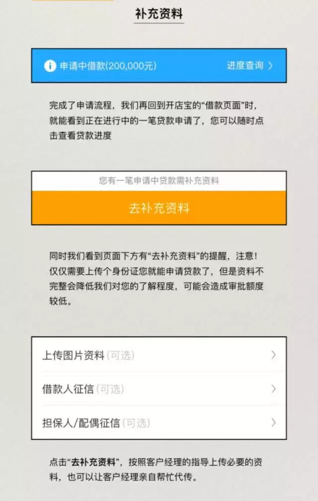 (美团借款)详解美团小贷贷款攻略:帮助企业解决融资难题  第4张