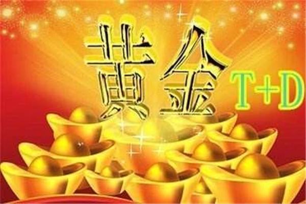 (黄金交易开户)如何在上海黄金交易所开户?  第3张