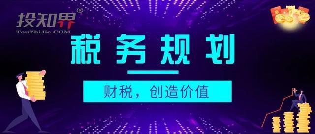 (40000扣税扣多少)劳务报酬要交20%-40%的税，税负高?不一定  第11张