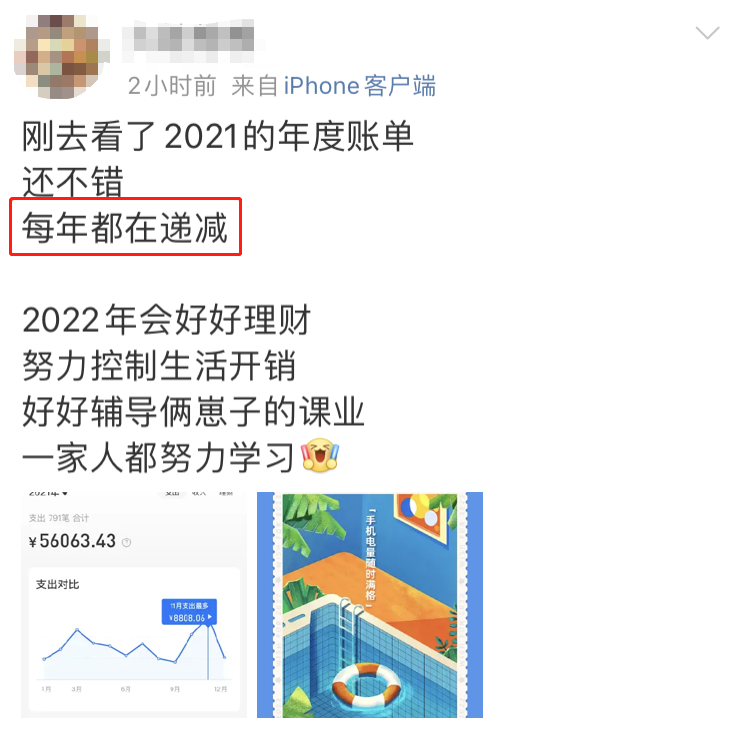 支付宝和微信的年度账单都来了，看看你2021年都花了多少钱(微信年度账单)  第30张