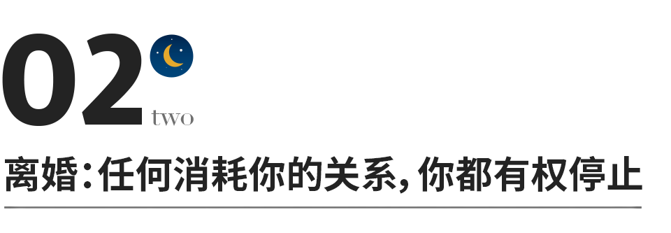 (关于离婚)结婚、离婚、不婚……关于婚姻的本质，这篇文章全说透了  第3张