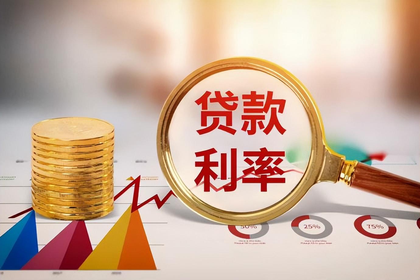 2022年房贷利率是多少?，2022年，房贷利率下调到4.25%，去年利率6.1%的购房者该怎么办?  第3张