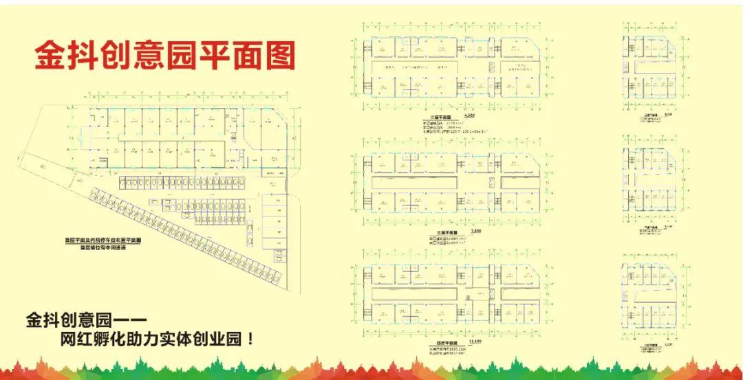 (创业孵化平台)中山坦洲首席网红孵化创业平台——金抖创意园横空出世  第2张