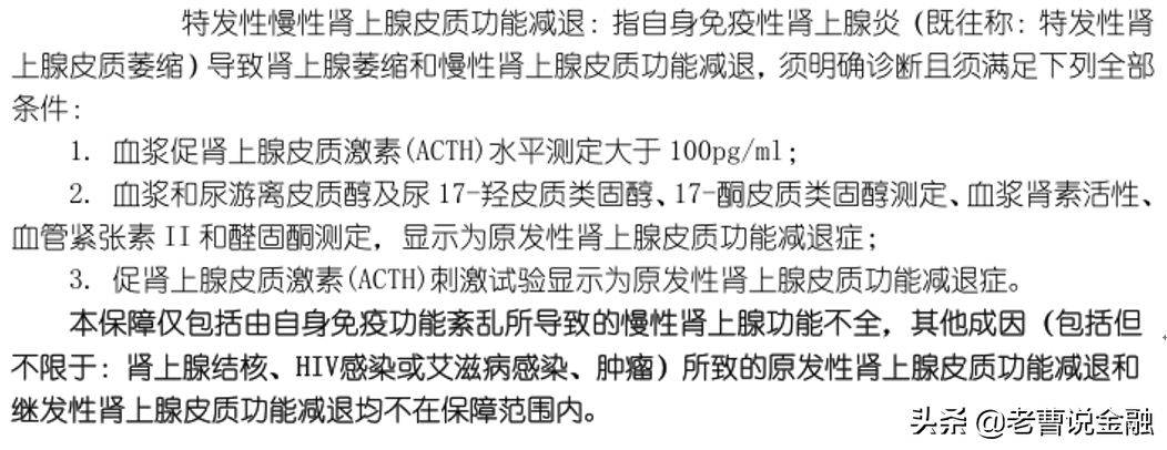 「中国人寿重疾险种介绍」十大寿险公司主打产品重疾险种评测(三)-国寿福80重疾30特疾  第37张