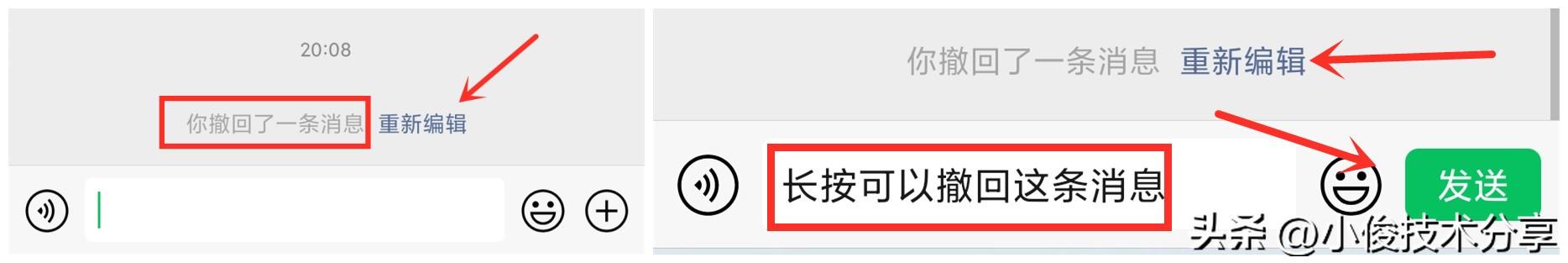 (微信转账的钱怎么样才能撤回来)微信发送的消息怎样才能撤回，教你一招，轻松搞定  第3张