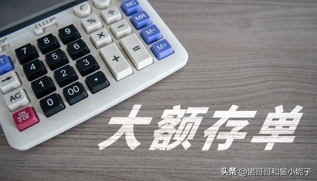 (1年期定期存款利率)5月15号，存款利率新调整:一年期大额存单利率2.0%，值得存吗?  第1张