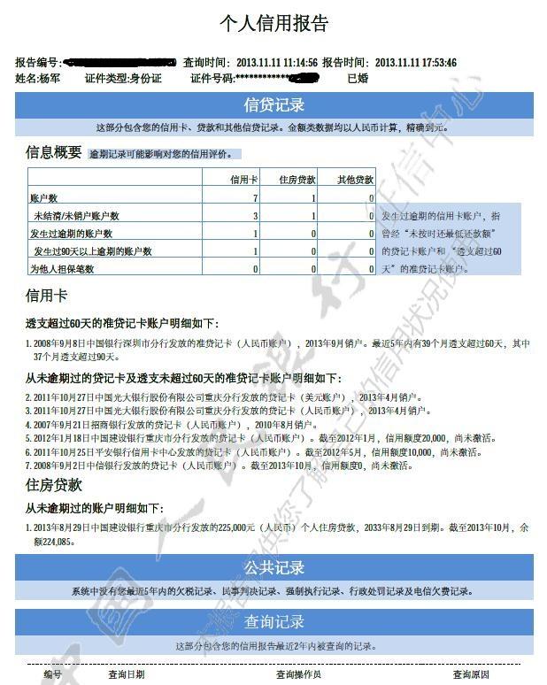 以前办过多张银行卡，数量记不清了，怎么查自己名下有多少张卡?(怎么查名下银行卡)  第4张