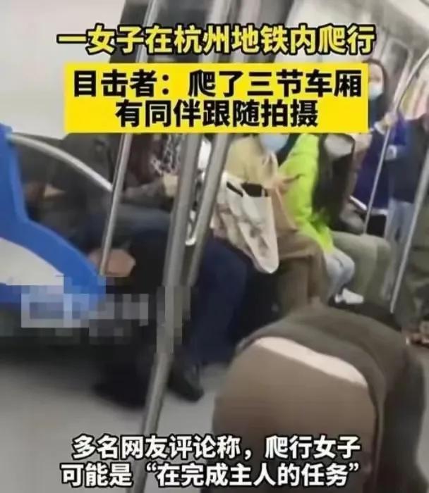 地铁地铁 不堪入目，杭州一女大学生地铁“奴性”事件网上疯传，网友:恶心  第3张