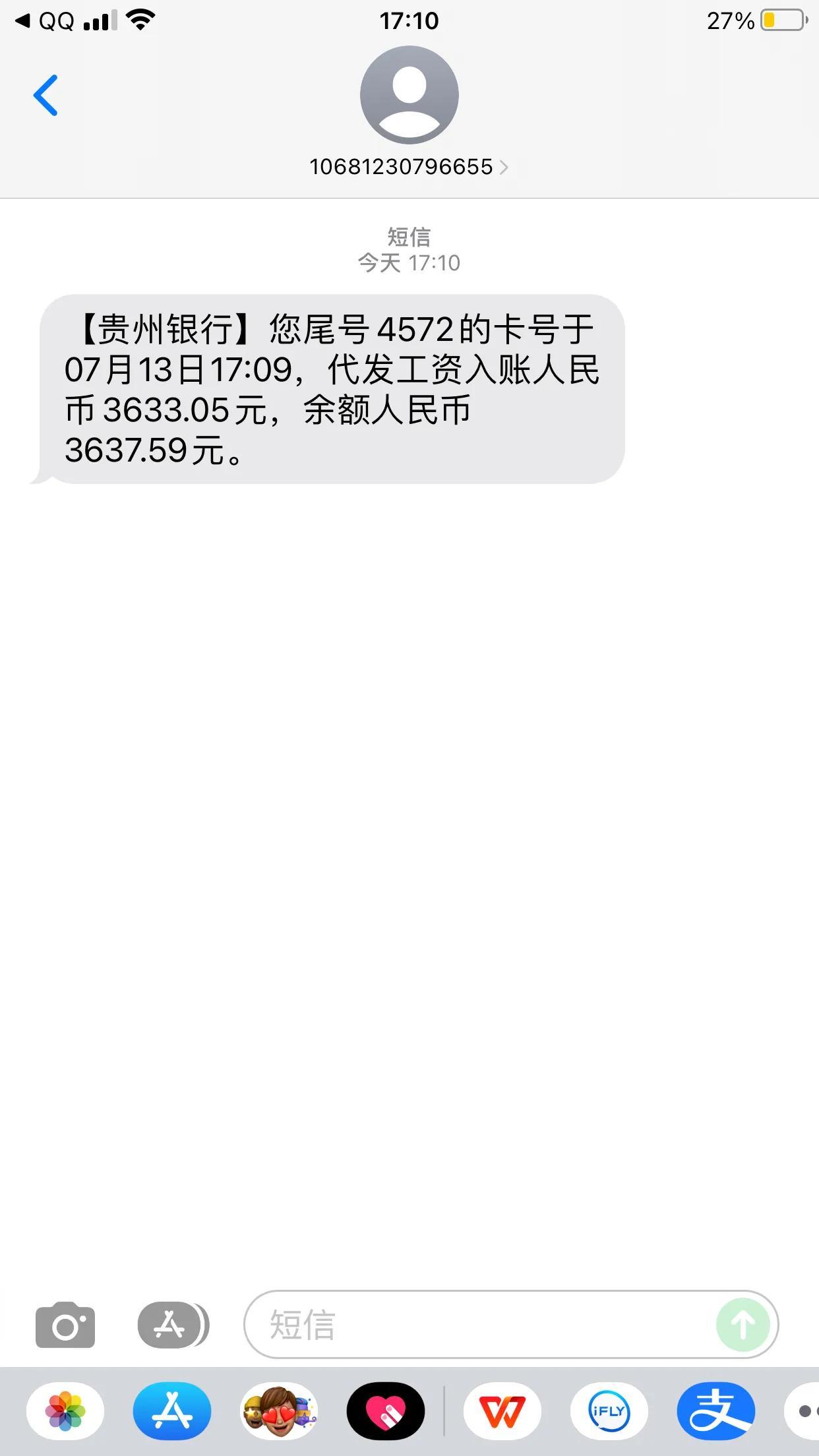 (当老师的工资大概是多少)老师的工资到底有多少?你以为就是这点?  第1张