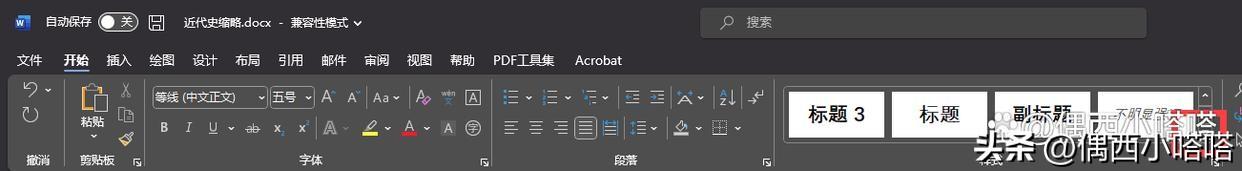 (首行缩进2字符怎么设置)首行缩进2个字符怎么设置?  第10张