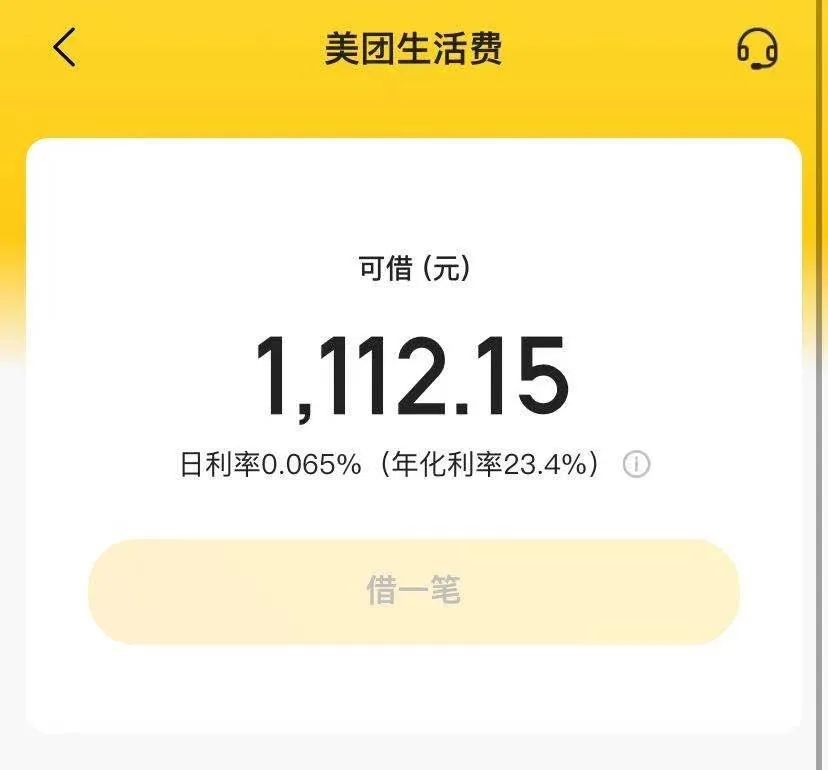 「花呗利息」利息最高36%!花呗、借呗、白条、微粒贷等平台年化利率公示了  第8张