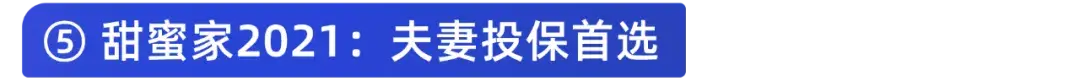 寿险哪个好，9月定期寿险哪个产品好?全面解析  第13张