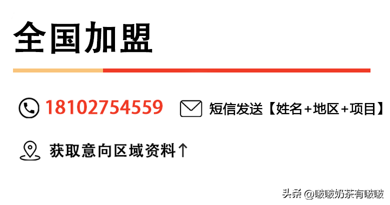 蜜雪冰城的加盟门槛高吗?需要多少加盟费用?满足哪些条件?(蜜雪冰城加盟需要多少钱)  第2张