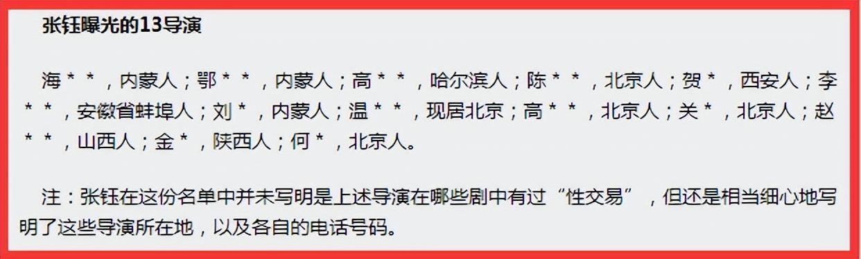 (许凯个人资料)于正男艺人被爆为户口陪睡男大佬，许凯宋威龙也是大佬介绍给于正  第39张