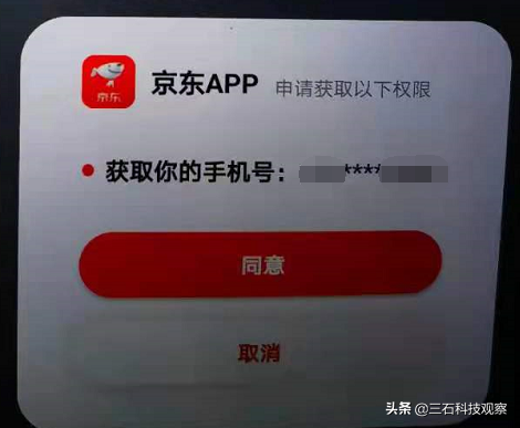 (京东支付方式)京东APP开通数字人民币支付方式的方法  第11张