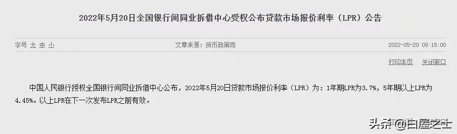 (房贷基准利率)房贷基准利率突破近30年新低，全国楼市开启“回暖”模式  第2张