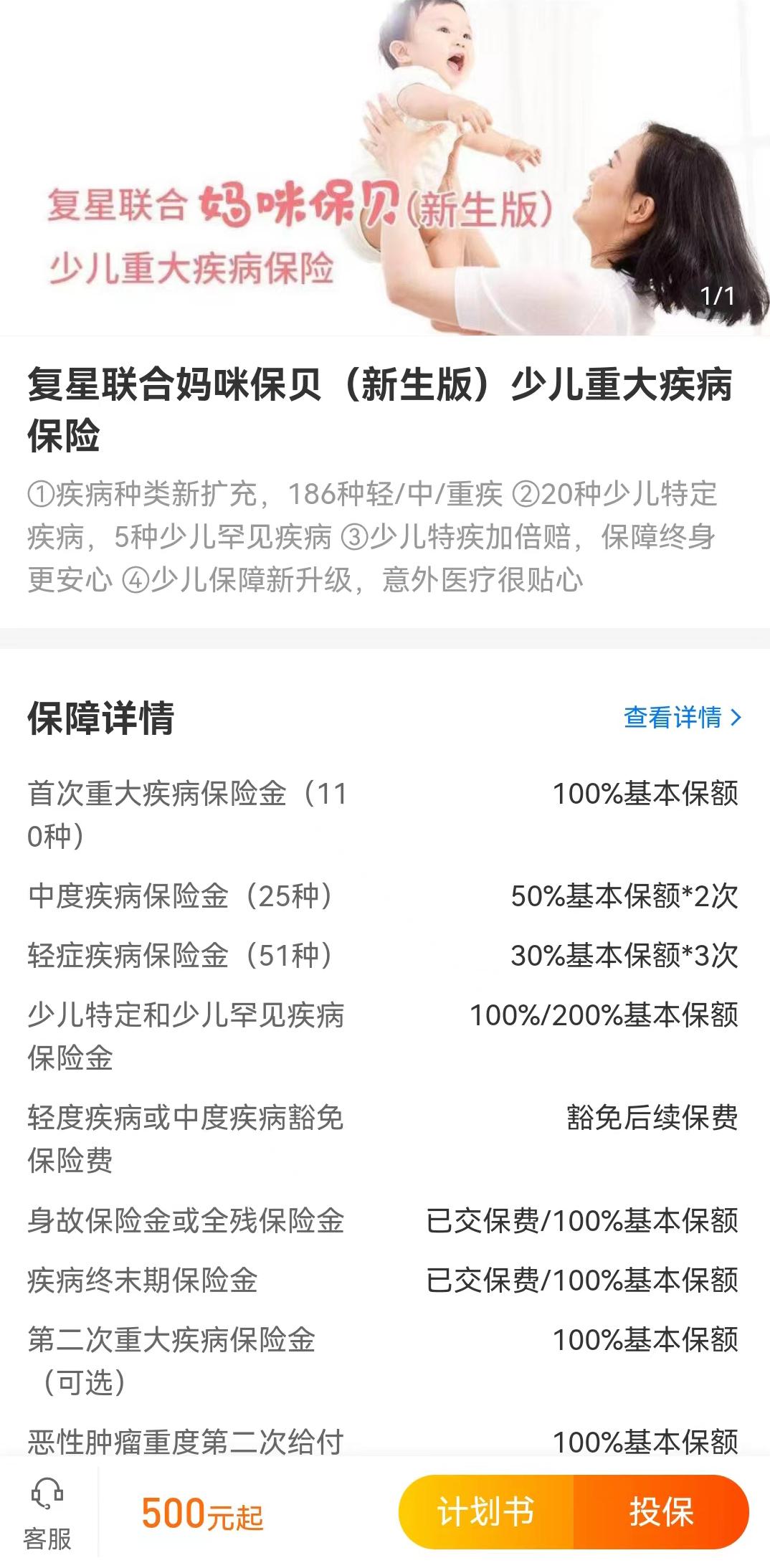 防癌险有必要买吗，在亲戚说服下，我给孩子买了份防癌险，保额10万，有用吗?  第3张