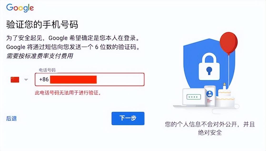 (谷歌账号注册)怎么注册谷歌账号?  第6张