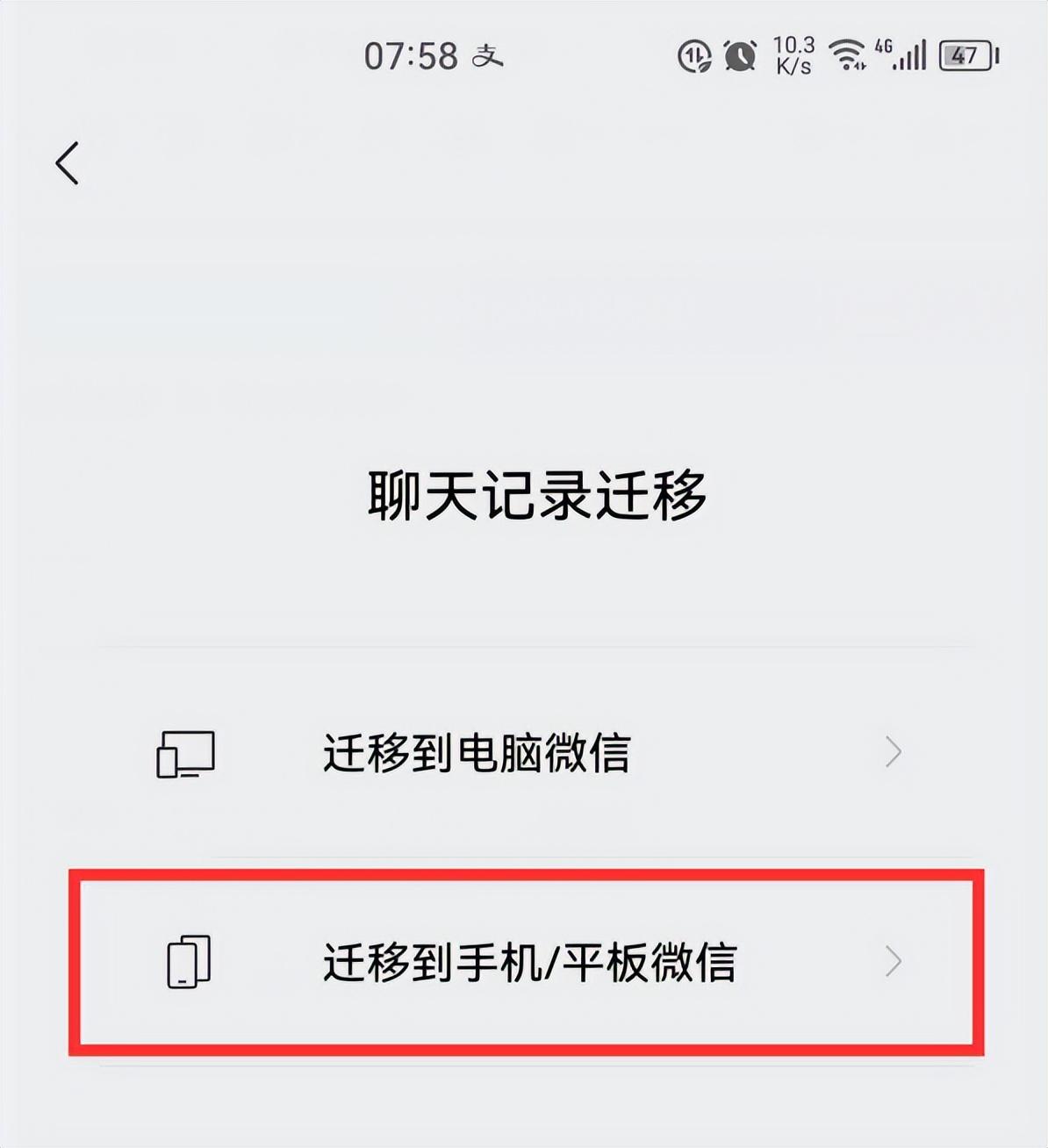 微信分享聊天记录怎么操作 微信聊天记录弄丢了怎么办?4种方法备份微信，再也不怕数据丢失  第16张