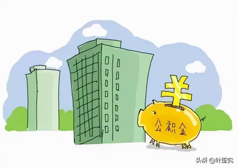 「用公积金贷款有利息吗」公积金解答 | 住房公积金贷款利息怎么算?  第3张