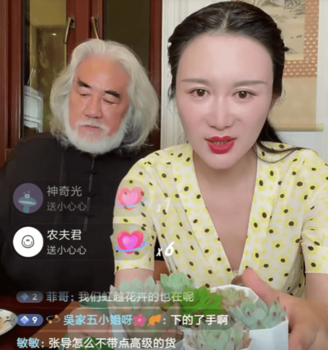 (杜星霖个人资料简介)张纪中与小31岁娇妻直播，杜星霖回应为钱嫁老头，直言就爱老腊肉  第5张