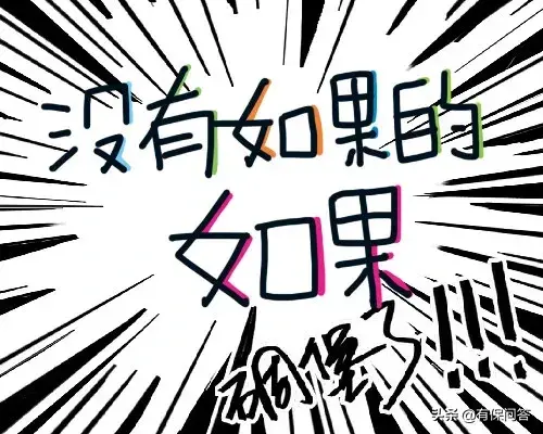 (健享人生)平安健享人生A/B，哪个瞬间，它它拯救你的世界  第3张