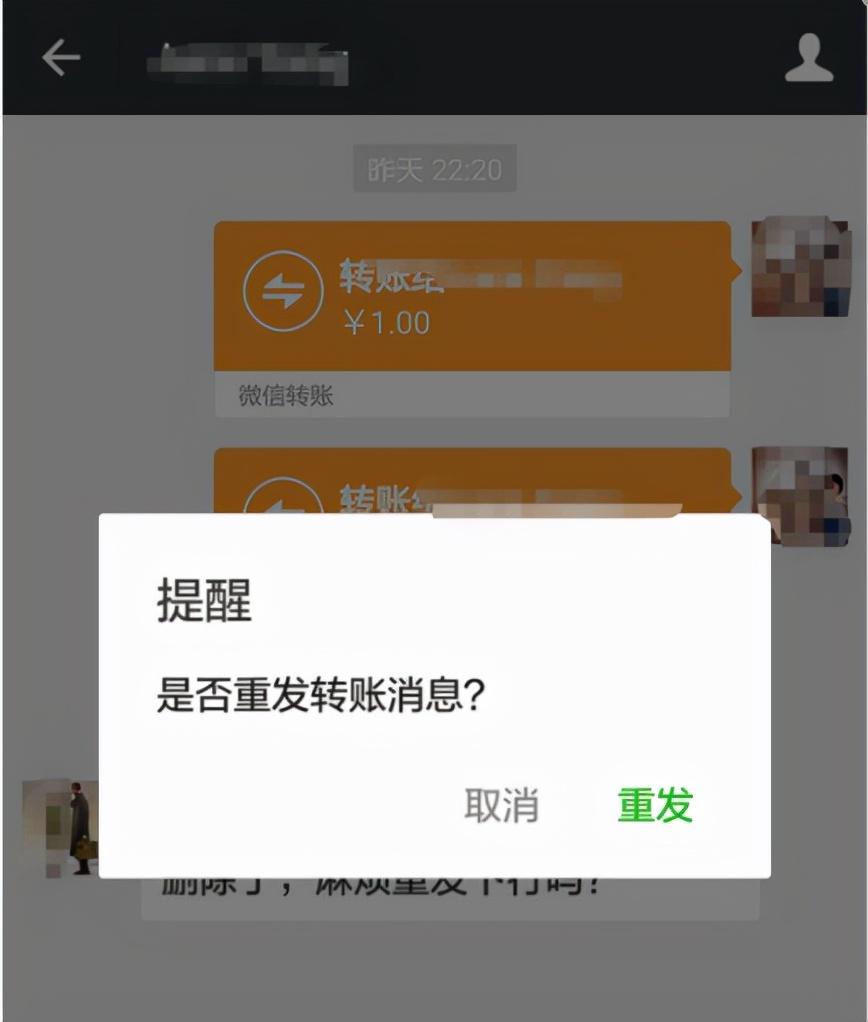 (微信转账能退回吗)微信转账还没领就把对话框删了，怎么办?还能领回来吗?  第2张